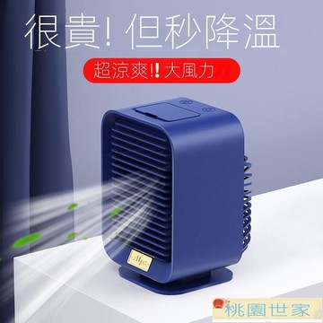 【免運+最低價】 免運 冷風機  迷你空調扇水冷風扇usb充電靜音小型便攜學生宿舍降溫噴霧冷風機