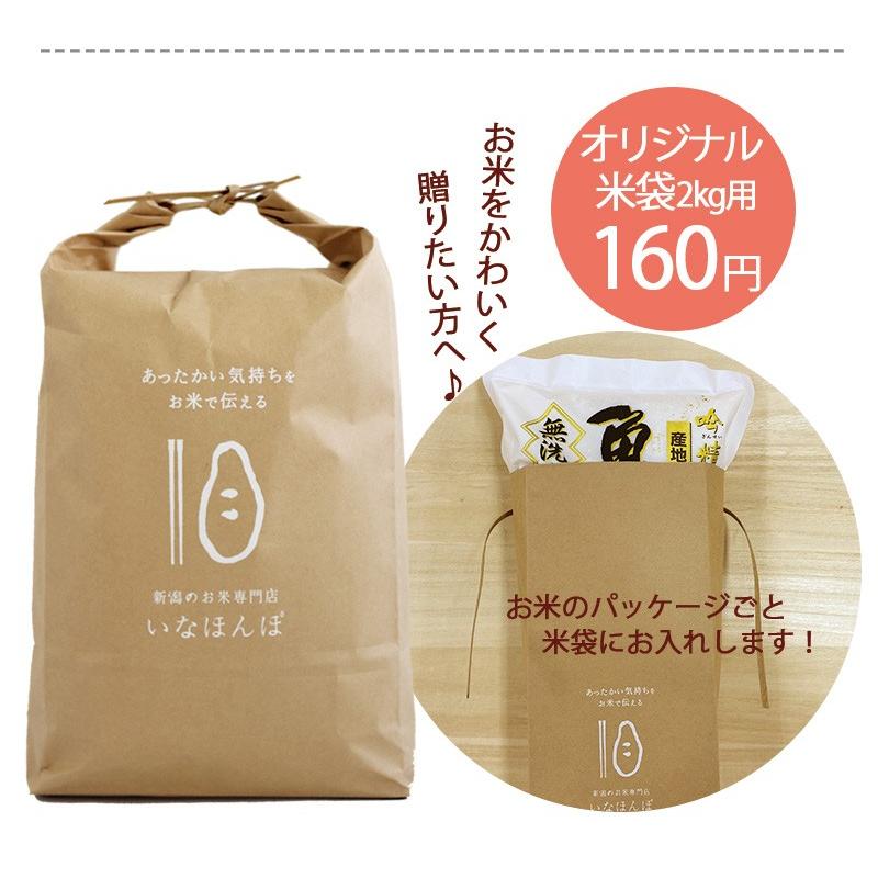 お米 2kg 新潟産こしいぶき 条件付送料無料 令和５年産  ギフト 内祝い