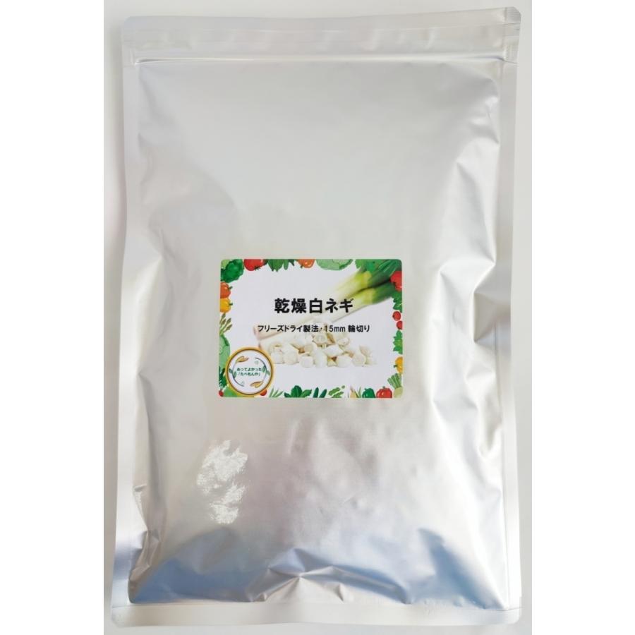 乾燥野菜 乾燥白ねぎ 15mm輪切り 30g 契約栽培 フリーズドライ製法  送料無料 仕送り 一人暮らし 常備菜 時短 お手軽 非常食 即席みそ汁 カット済み