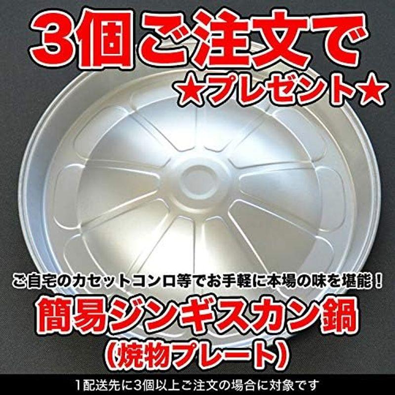 2個以上から注文数に応じオマケ付き3個で簡易鍋プレゼントラムジンギスカン約700g(タレ込み)焼肉 BBQ バーベキュー