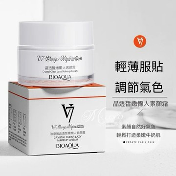 現貨❤V7素顏霜﹌強勢回歸 嫩白乳液 臉霜 素顏霜 素顏乳霜 隔離霜 嫩白霜 可可本舖