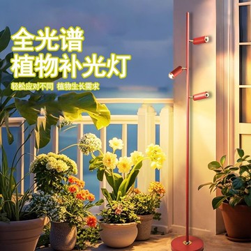 公司貨附發票 植物生長燈 全光譜led植物補光生長燈室內仿替代太陽光補光燈多頭落地式雙頭 最低價 快速出貨