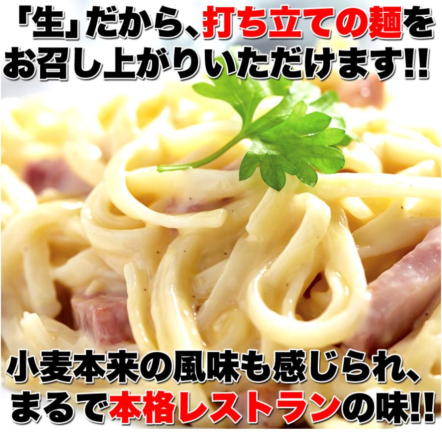 生パスタ8食セット800g(フェットチーネ200g×2袋・リングイネ200g×2袋)