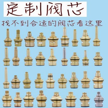 💥臺灣出貨💥【閥芯大全】老式家用慢開閥芯水龍頭配件螺桿式暗杆閥芯通用型閥芯