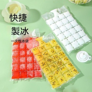 🏆臺灣熱賣好物🏆一次性冰袋封口冰格袋子家用密封 一次性製冰袋 製冰包 自製 冰塊 製冰盒 DIY冰袋 冰塊模具 冰凍袋