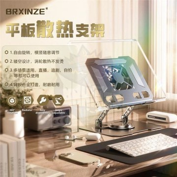 金屬平板支架帶風扇散熱器降溫360度 可旋轉折疊增高便攜吃雞支架