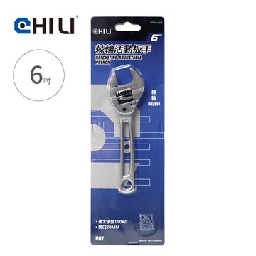 台灣製CHILI【專利棘輪活動扳手6吋】WA10-06R 五金扳手 板手 活板手 開口板手