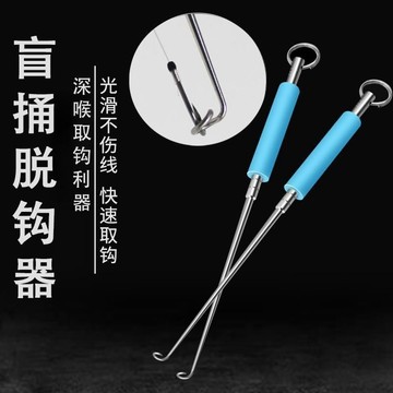 🔥夏季上新⚡【4672人好評】盲桶取鈎脫摘鈎器鈎器深喉取勾脫鈎器日式垂釣深勾器釣魚鈎用品 5BXJ