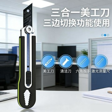 🚀99免運🚀有貨在臺🚚拉第而三合一清潔美工刀不鏽鋼多功能美工刀加厚工業級防水刀