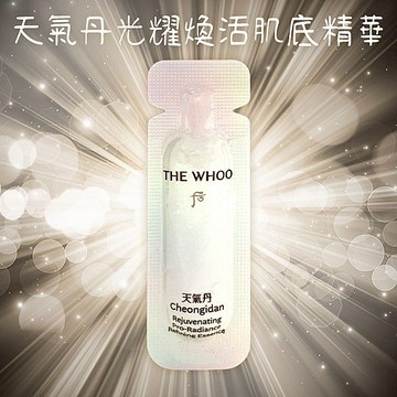 韓國 whoo后 天氣丹光耀煥活肌底精華(1ml) 保濕 保溼 精華液 提亮 緊緻毛孔 旅行【小三美日】DS026869
