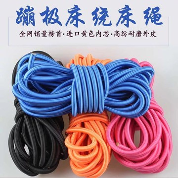 最低價 免運 商用戶外兒童蹦蹦床蹦極床跳跳床彩色彈力繩安全繩捆綁彈力繩配件LL1290