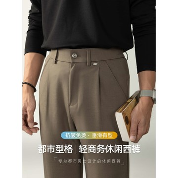 都市型格 輕商務休閒西褲 男士百搭免燙垂感直筒長褲 松緊腰设计