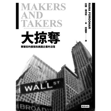 大掠奪_Readmoo 讀墨電子書