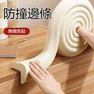防撞條 防撞角 防撞貼 加厚防撞邊條 L型防撞角 可裁剪 桌腳防撞 桌角防撞 邊角防撞  高彈柔軟 防磕碰防撞條