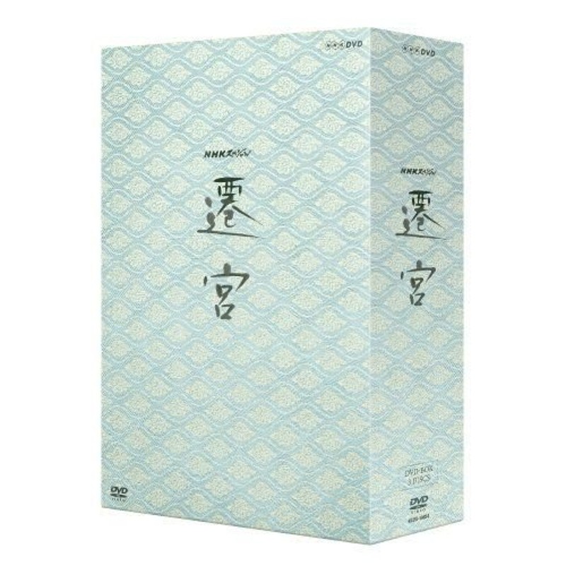 NHKスペシャル 遷宮 DVD-BOX 全3枚NHKスクエア限定商品 | LINEショッピング