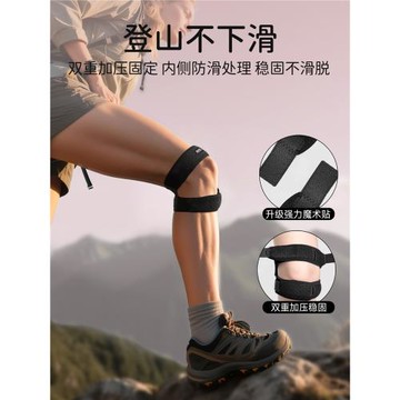 德國登山護膝戶外徒步髕骨帶運動女膝蓋跑步專業爬山專用關節保護