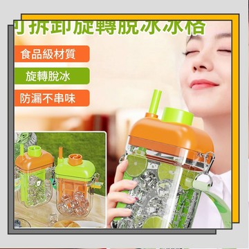 🔥臺灣出貨🔥可拆卸冰杯 戶外夏季冰壺 脫冰旋轉設計冰格水杯 家用掛繩冰杯/