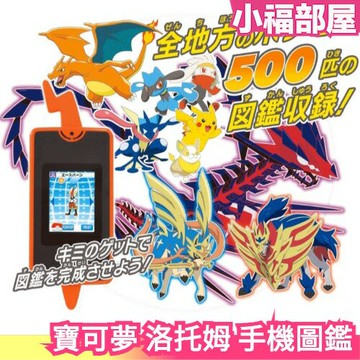 ??7月預購??TAKARA TOMY 精靈寶可夢 洛托姆 智能 手機 圖鑑 電玩 電子雞 神奇寶貝 皮卡丘 伊布  【小福部屋】