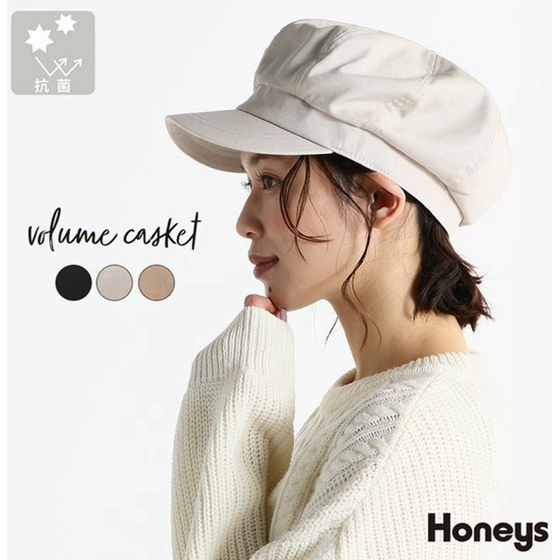帽子 キャスケット レディース サイズ調整 抗菌 防臭 おしゃれ キャスケット 黒 ベージュ Honeys ハニーズ ボリュームキャスケット 通販 Lineポイント最大0 5 Get Lineショッピング