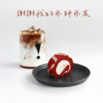教師節快樂【CAFE!N】世界冠軍拿鐵(L)1杯+紅絲絨焦糖卷1個