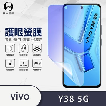 (台灣製)【o-one】護眼螢膜 vivo Y38 5G 全膠螢幕保護貼 手機保護貼