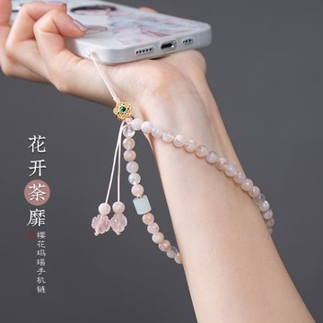 手機掛繩櫻花瑪瑙精致女高級感串珠手機鏈掛飾墜粉晶防丟手腕掛件