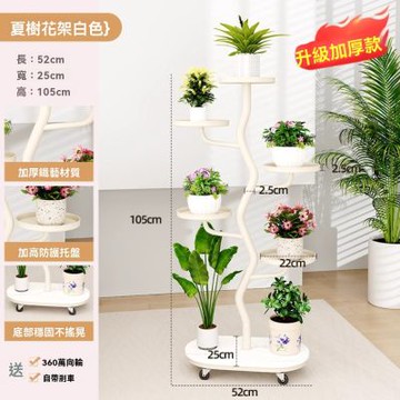 新川 鐵藝多層花架 可移動落地式 客廳陽台專用