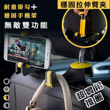 升級版車用掛勾手機架