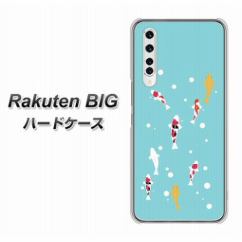 楽天モバイル Rakuten Big ハードケース カバー Kg800 コイの遊泳 素材クリア Uv印刷 楽天モバイル 楽天ビッグ Rakubig用 通販 Lineポイント最大1 0 Get Lineショッピング