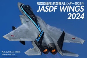 24 航空自衛隊航空機カレンダー [その他]