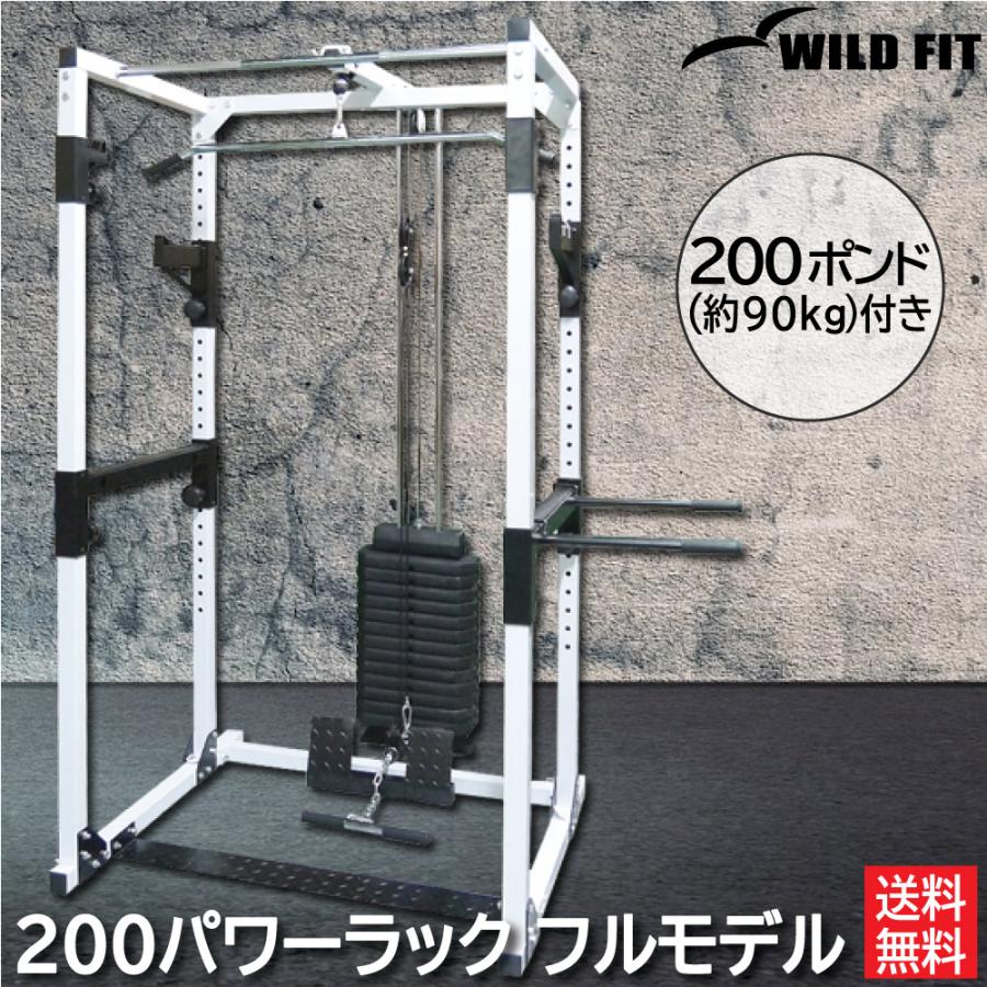 WILD FIT スミスマシン・ケーブルクロス・ラットマシン・ロープーリー 