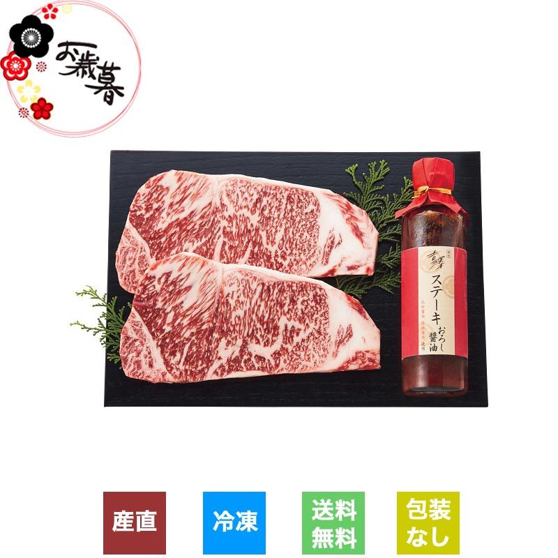  銀座吉澤 松阪牛 サーロインステーキ用(計360g) 冷凍商品