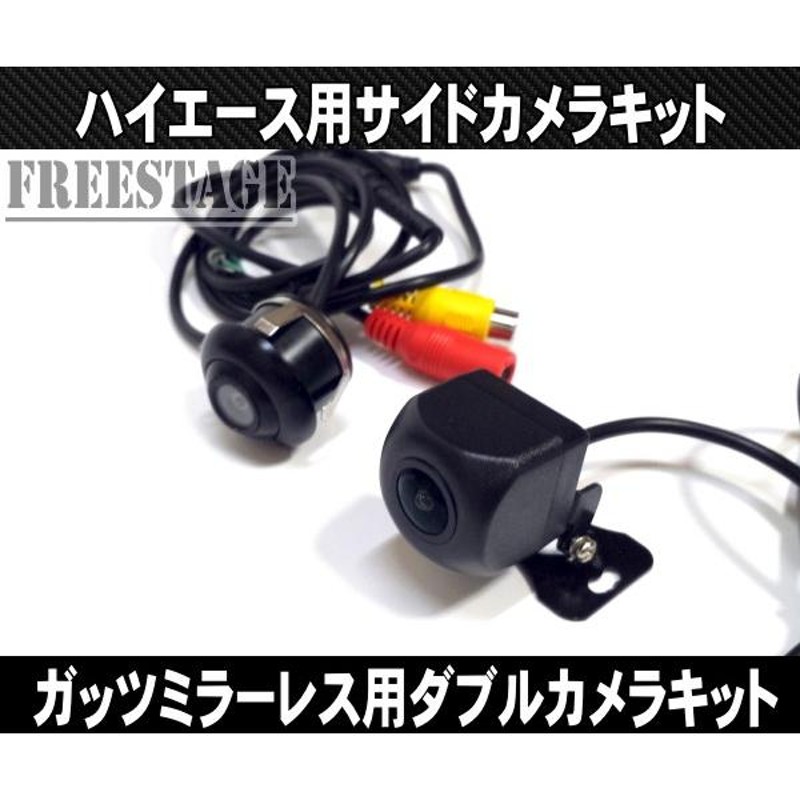 200系ハイエース ガッツミラー取り外しキット 自動防眩ルームミラー 