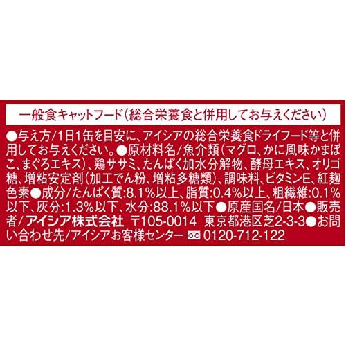 金缶 焼津のまぐろ カニカマ入りまぐろとほぐしささみ とろみ仕立て 70g×24個セット