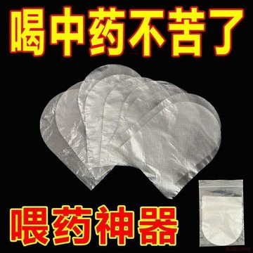 甄選好物🌈喝中藥不苦神器舌頭套成人兒童苦味避味套保鮮膜安速一次性粘蠅