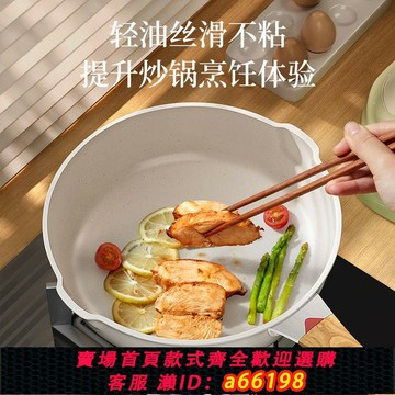 【台灣公司 可開發票】陶瓷家用平底煎鍋麥飯石煎炒鍋不粘鍋煎牛排煎蛋無油煙電磁爐通用