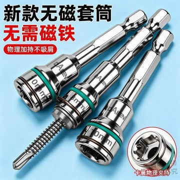好物推薦🔥戴恩燕尾釘套筒批頭鋼銖套筒手電鑽8mm六角無磁套筒10mm高硬度5ct3