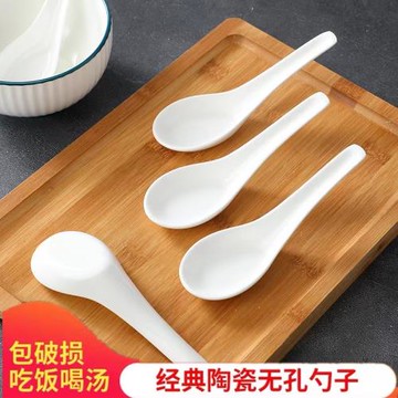 純白無孔陶瓷勺子湯匙調羹飯勺家用湯勺吃飯小勺子商用餐廳喝湯勺