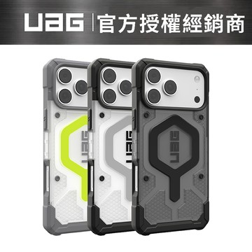 【UAG】iPhone 18 17 16 15 磁吸耐衝擊經典保護殼-透色款 (支援MagSafe 手機殼)