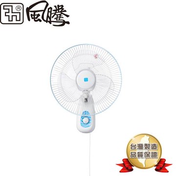 風騰 12吋掛壁風扇FT-P121