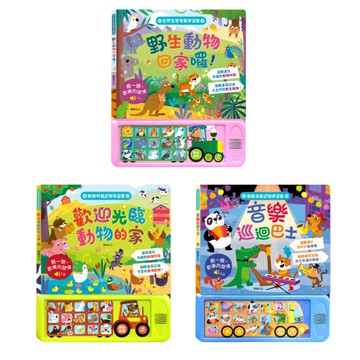 華碩文化 聲音認知學習書(3款可選)