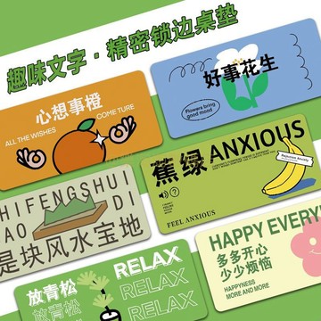 滑鼠墊網紅趣味文字超大鼠標墊辦公桌墊學生宿舍學習桌墊精密鎖邊最新款