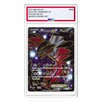 Pokemon Zeruneasu EX, Iberutaru EX [XYC 006/023] 'Yveltal EX'