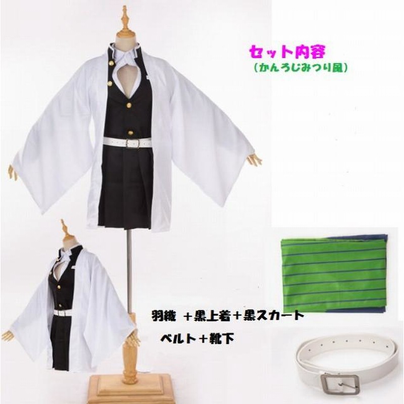 甘露寺蜜璃 ナムコ限定衣装 コスプレ 袴 和服 鬼滅の刃（Q⑧4 鬼滅の刃  