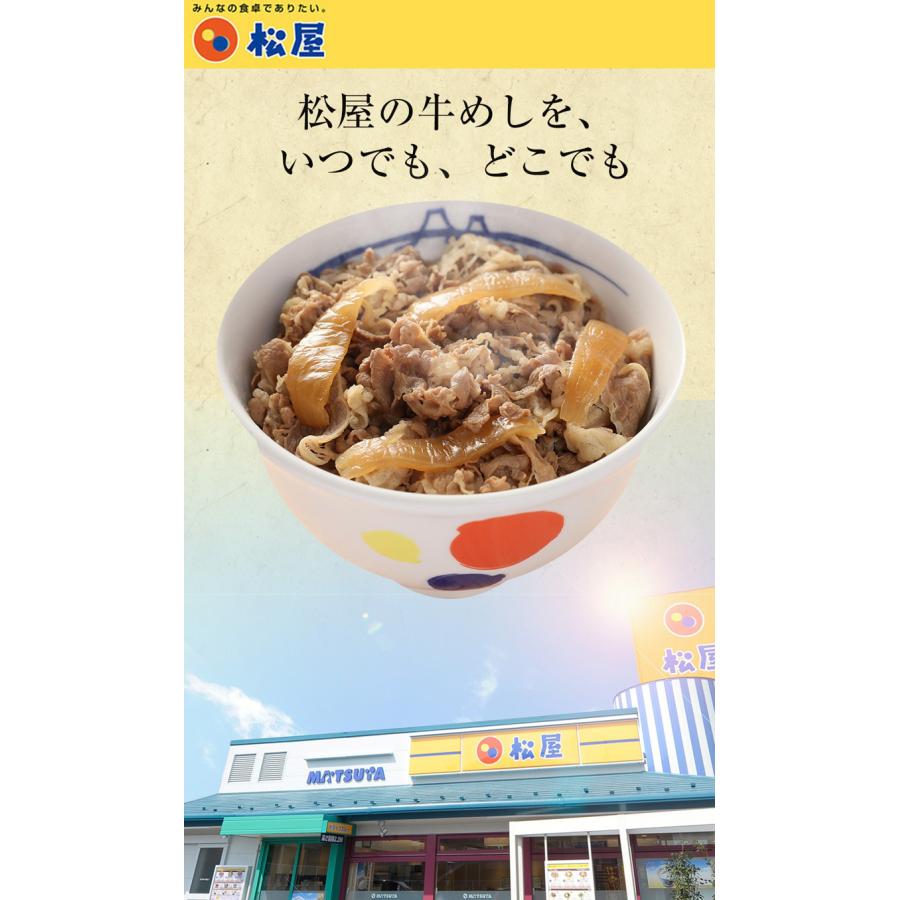 (メーカー希望小売価格15000円→6480円) 牛丼 牛丼の具 松屋牛めしの具(３０個） 牛丼の具 おつまみ 牛丼 肉 食品グルメ 送料無料 まつや 訳あり