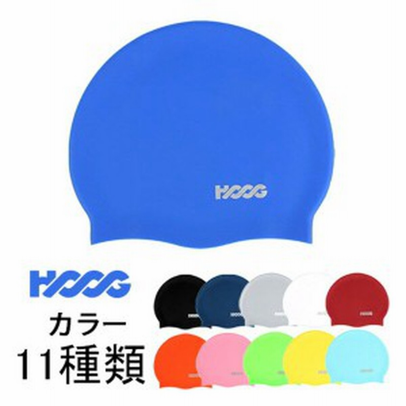 Hoog フーグ スイムキャップ シリコン 水泳帽 Sc149 159 全11種類 通販 Lineポイント最大1 0 Get Lineショッピング