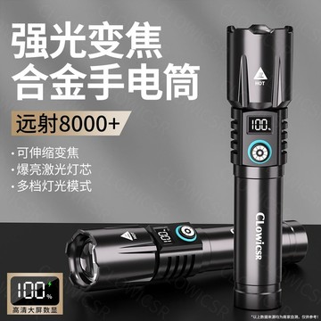 YOU-特種兵激光遠射手電筒續航強光戶外充電超長超亮變焦便攜家用LED WINY