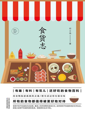 【電子書】食货志