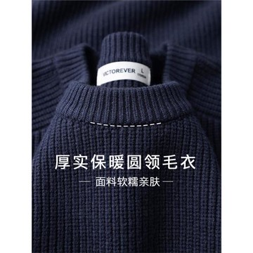 顯白の藏青色！重磅加厚圓領撞色針織衫秋冬套頭軟糯保暖毛衣男女