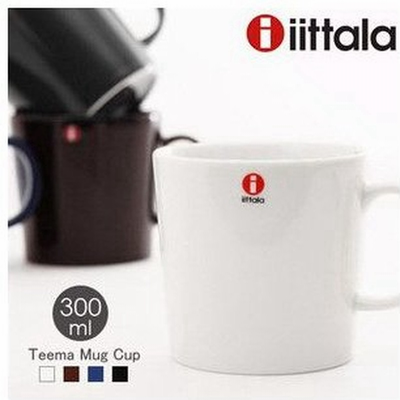 イッタラ ティーマ Iittala Teema ティーマ マグ マグカップ 300ml Mug 通販 Lineポイント最大0 5 Get Lineショッピング